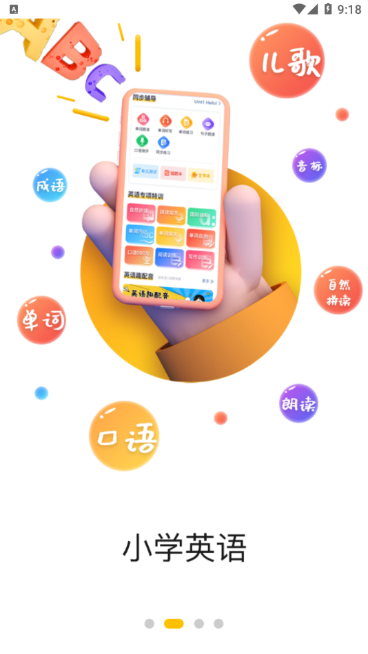口袋网校app v1.1.6