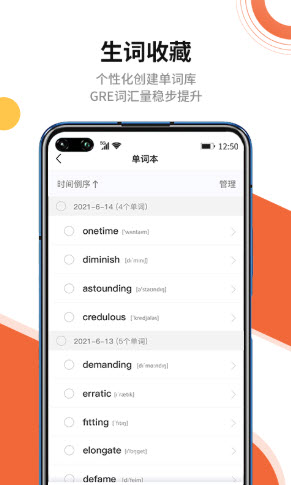 速记GRE单词app v1.0.0