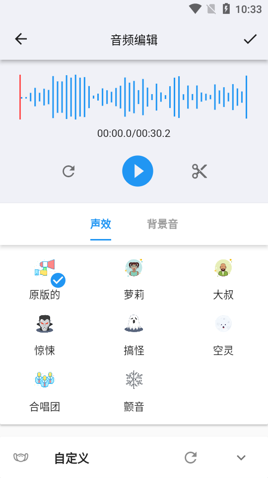 悟空修音app安卓版 v