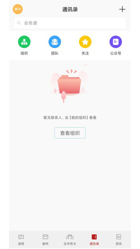 云中苏大app下载最新版 v7.41.13