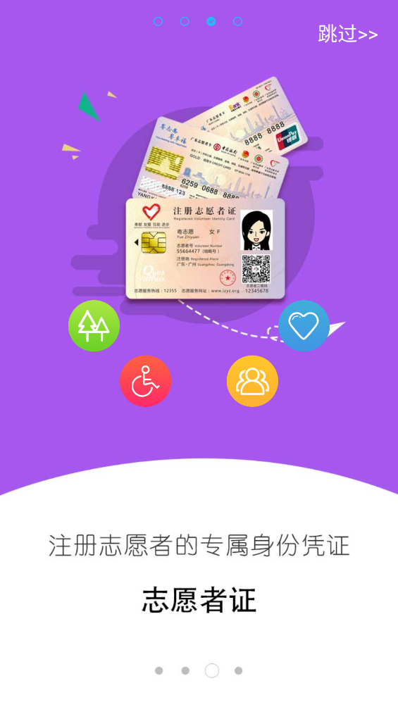 广东i志愿app v2.6.2