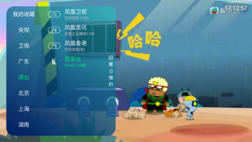 白板tv2026最新版 v3.5.2