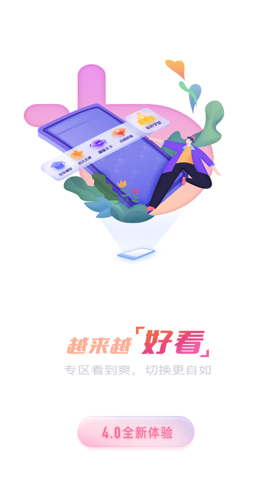 百视tv官方 v5.0.15