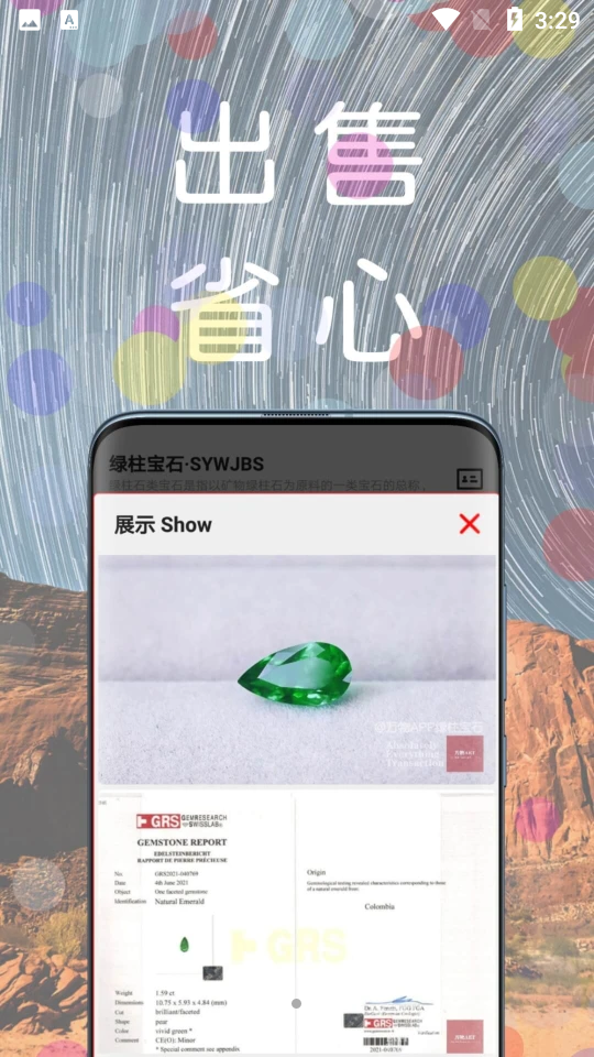 万物APP v2.40.000