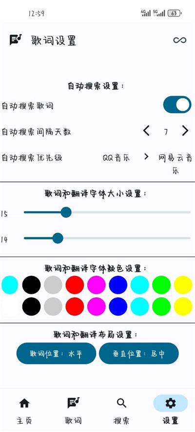 悬浮歌词软件 v1.0.0