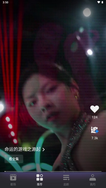 七果短剧app官方免费 v1.30.00