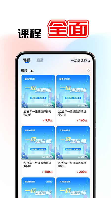 鼎元好课软件下载安装 v1.1.0
