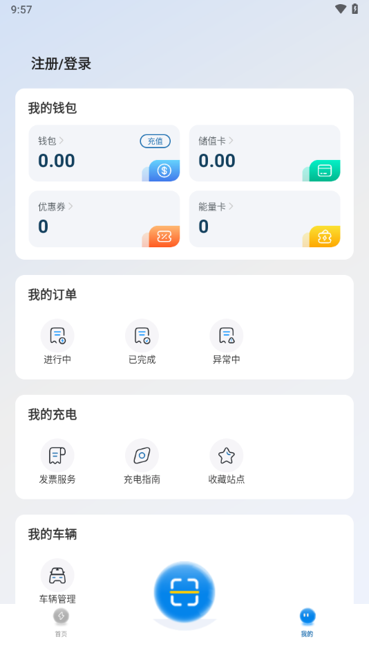 捷电通app下载 v3.1.4