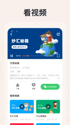 汇课堂app v1.1.0