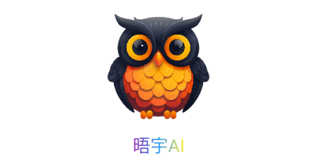 晤宇AI绘画 晤宇AI绘画