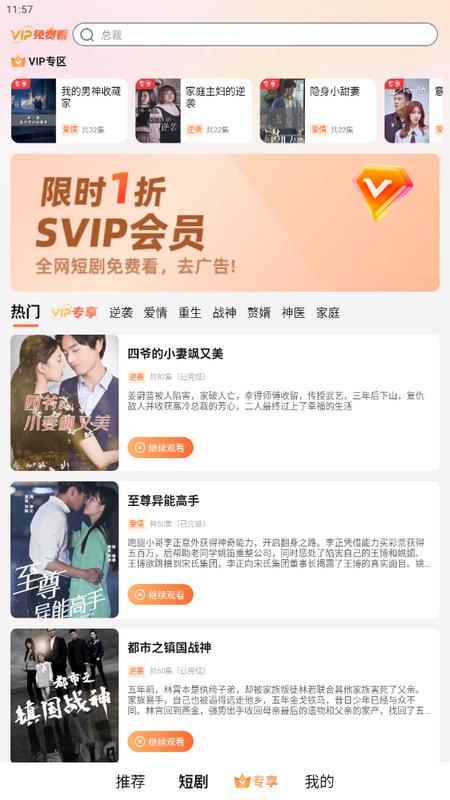云海追剧app v1.0.0