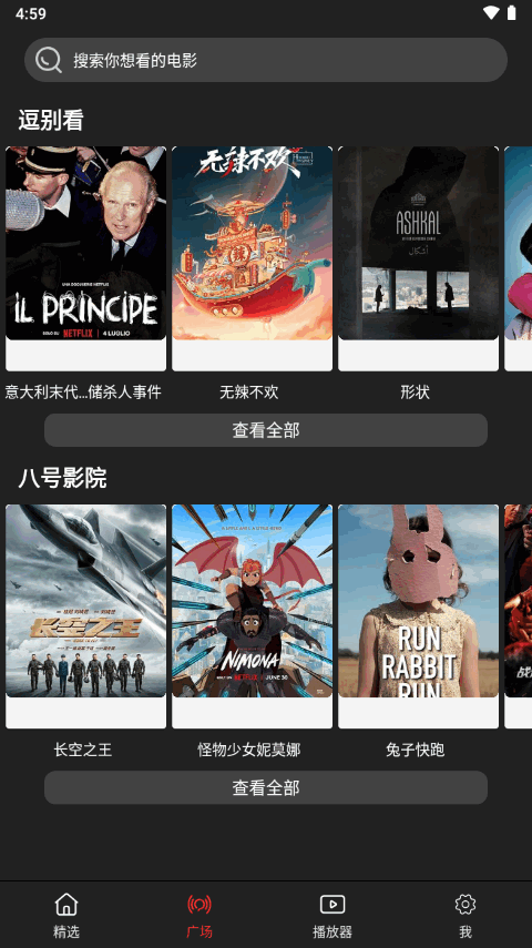 影视森林app官方最新版 v2.3.2