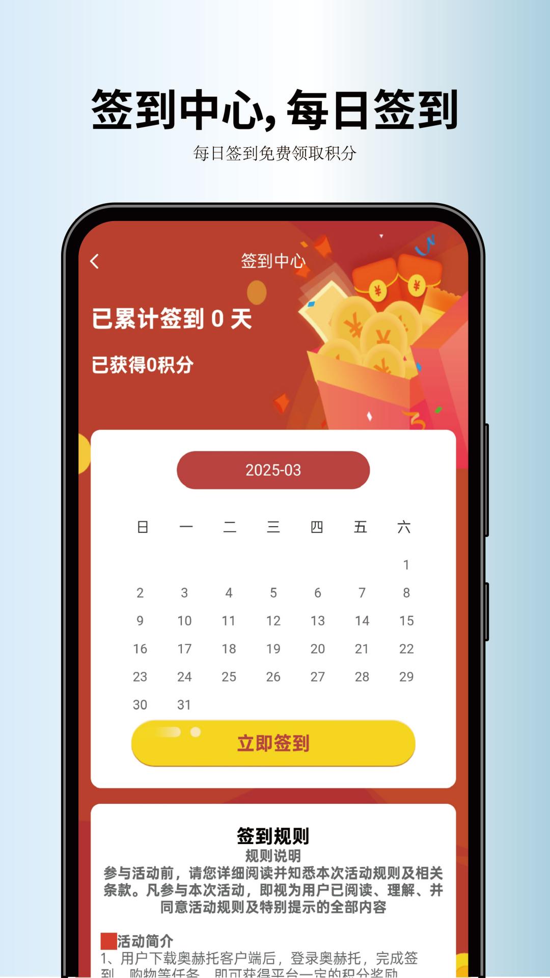 奥赫托app手机版下载 v2.1.1