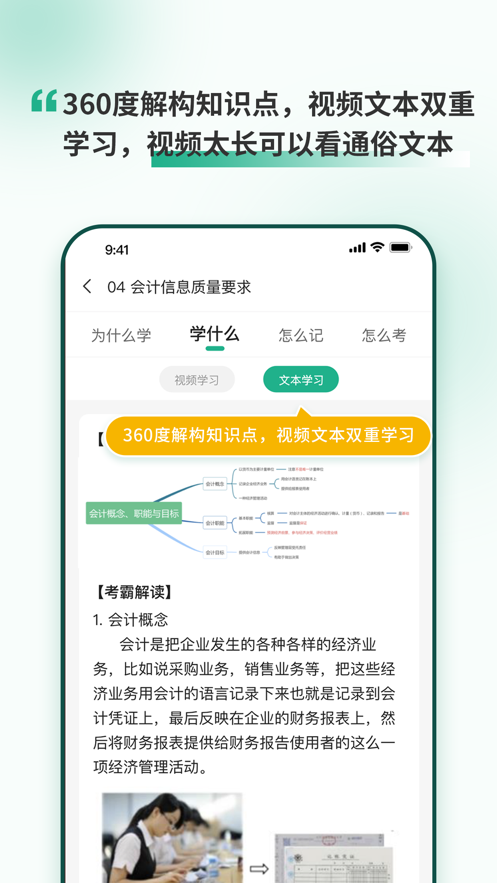 考霸岛下载 v3.18