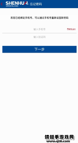 上海申花app最新版 2.3.0.0官方安卓版 v2.3.0.0