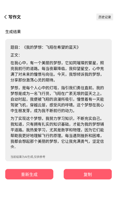 AI奇趣屋app最新版