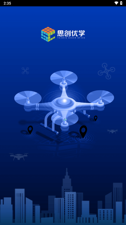 思创优学app下载 v4.3.11