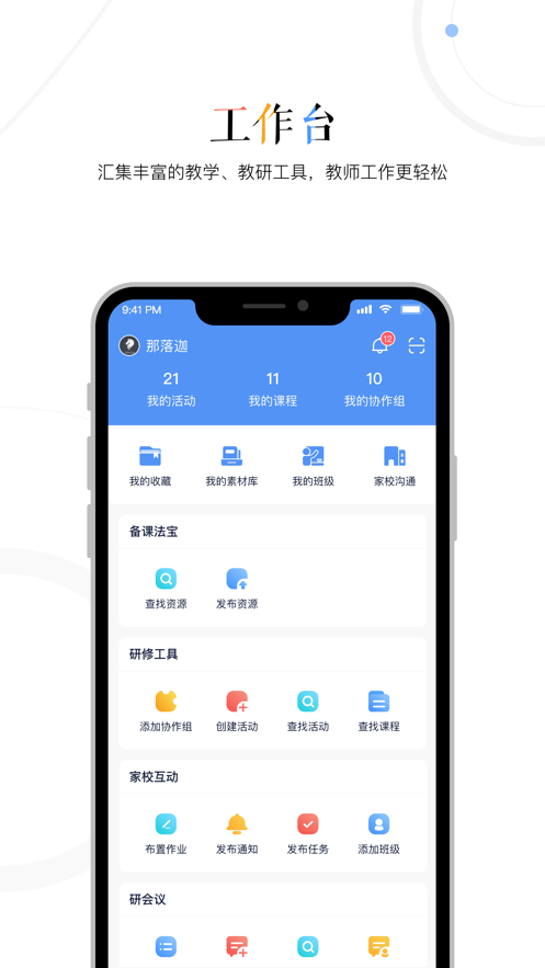 三人行老师app官方下载 v2.4.2