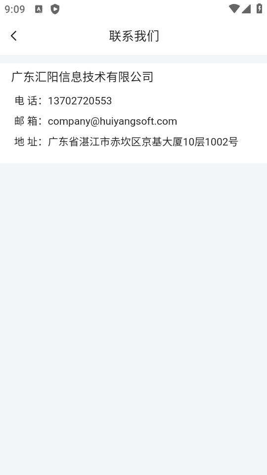 汇办公app安卓版 v2.14.0