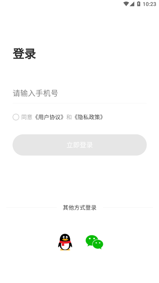 信达宝驾软件下载 v4.2.0