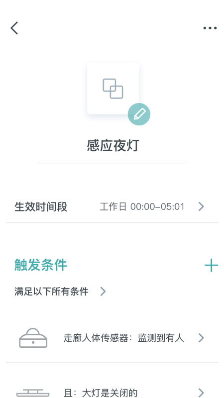 西门子智家app v4.2.15