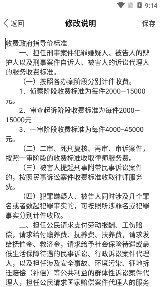 才牛律师app官方 v11.9.6