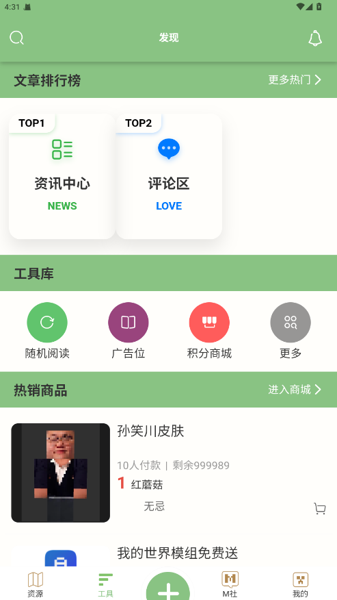 浮游我的世界盒子app(云盒) 3.0.0安卓版 v3.0.0