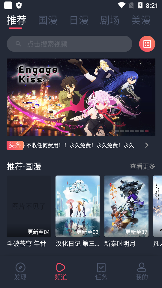 CliCli动漫纯净版无广告 v1.0.4.8