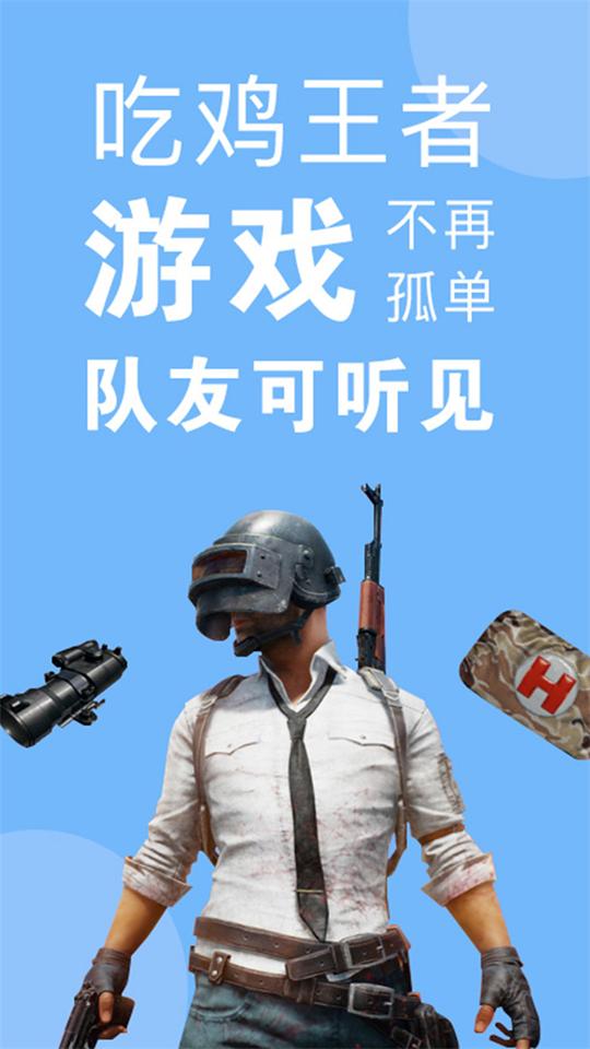 嗨变语音app v1.0.3