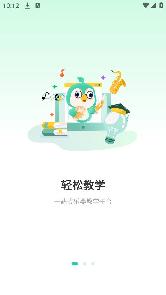 酷乐秀学院app