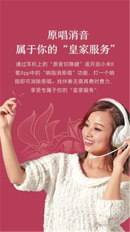 小米K歌app v1.1.7