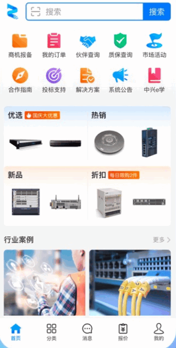 兴云荟安卓app最新版