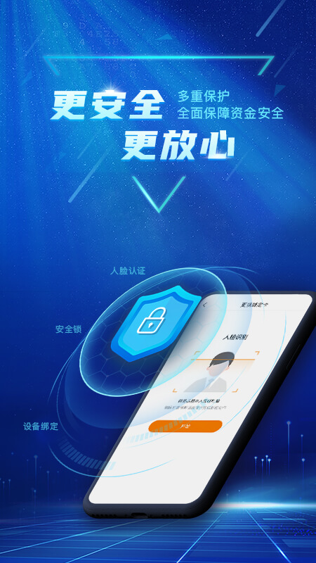 广东农信手机银行app v6.0.3