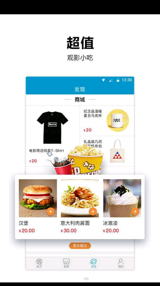 太平洋影城APP v6.4.0