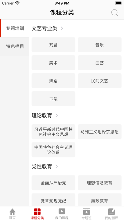文联学习app v1.5.1