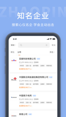 奉化人才网app v1.4