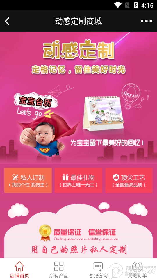 动感秀app音乐相册 v2.57