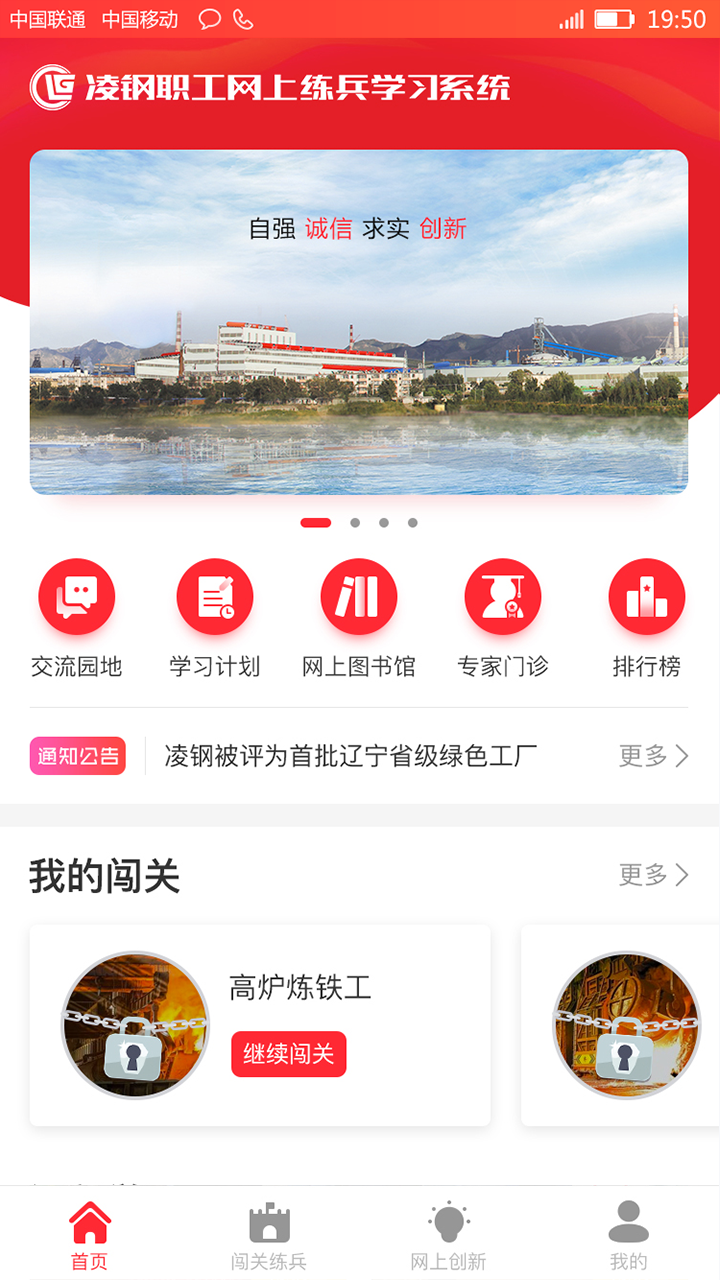 凌钢e家app下载 v1.0.5