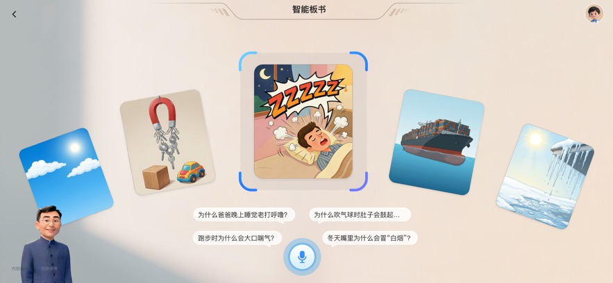 智能导师app v1.2.1