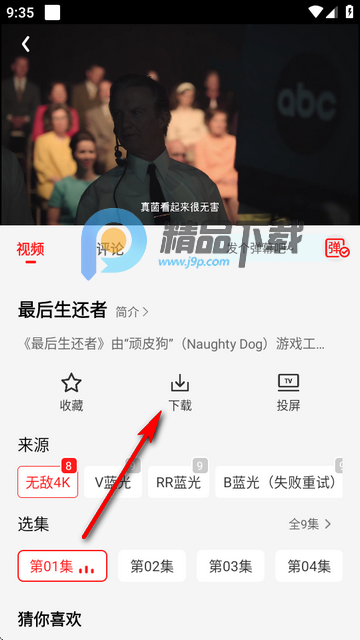 小苹果影视竖屏版