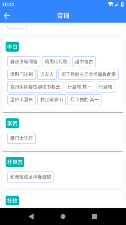 文言文翻译app v5.84