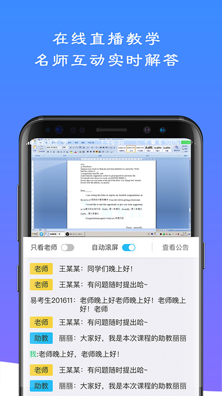 易考言app v2.0.3