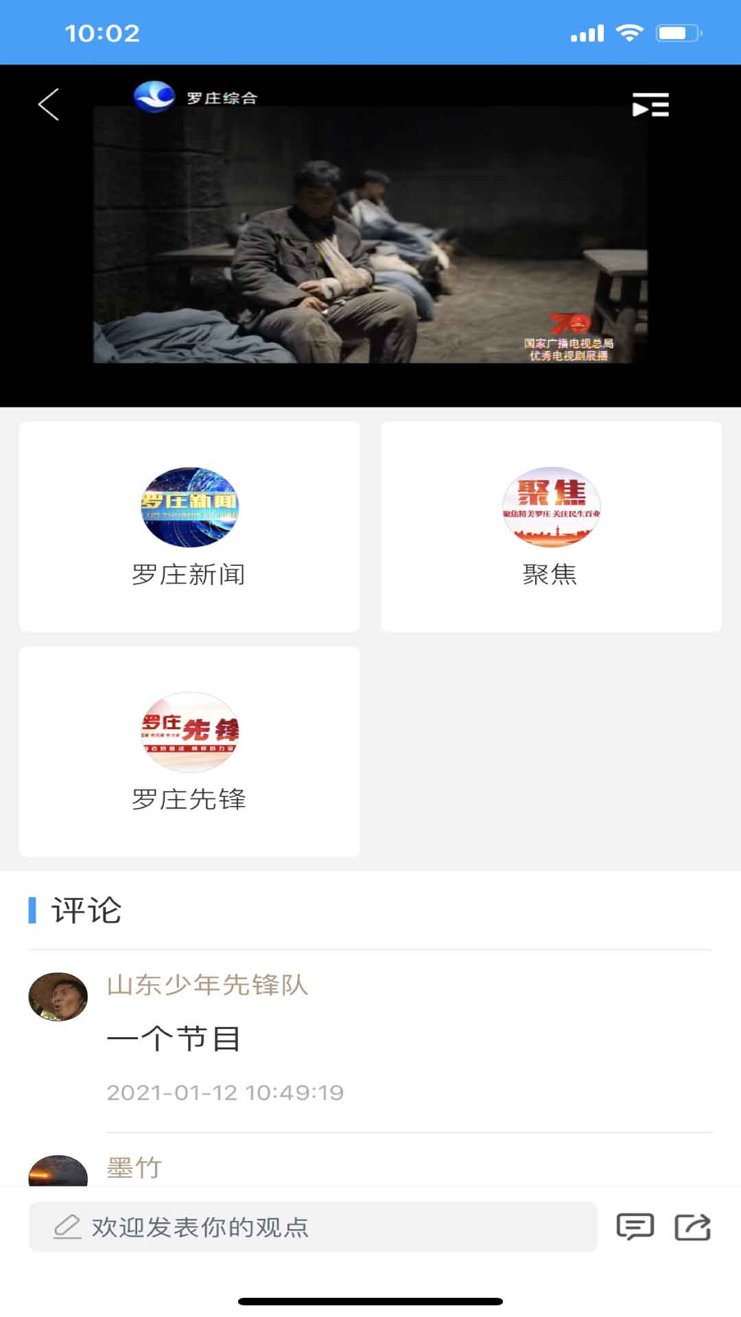 罗庄融媒app 0.2.1最新版 v0.2.1