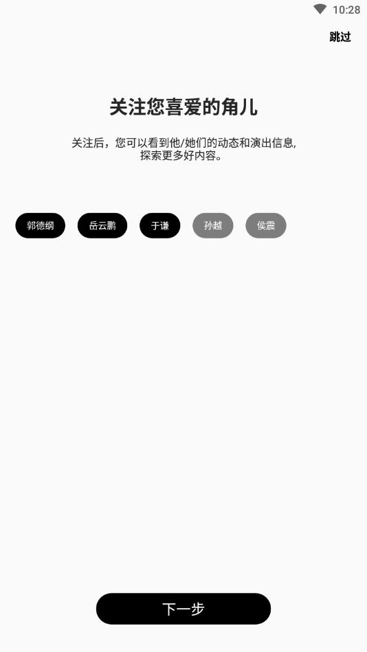 德云天团app最新版 1.3.2_b2010082安卓版 v1.3.22010082