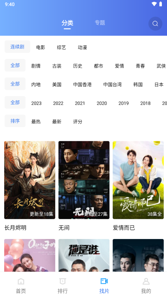 蓝天视频2026去广告 v4.0.1