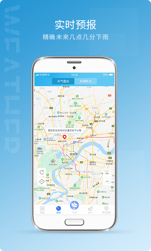 天气预报15日极速版app v1.1.1