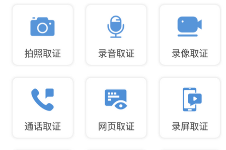 国力公证官方app安卓版