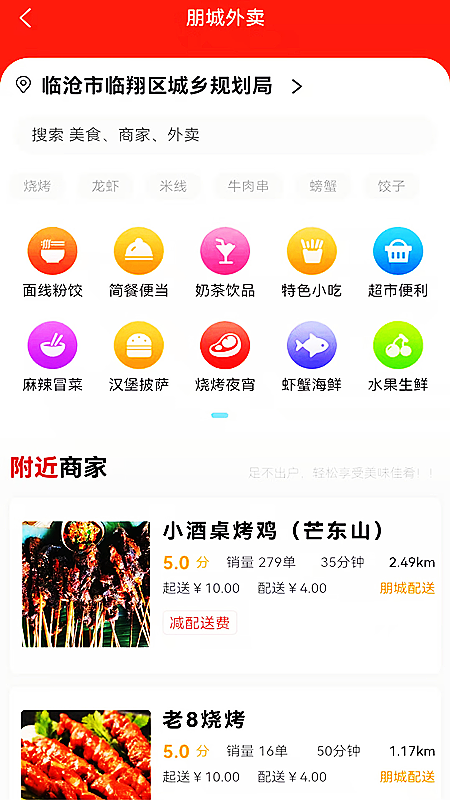 临沧朋城app v1.0.4