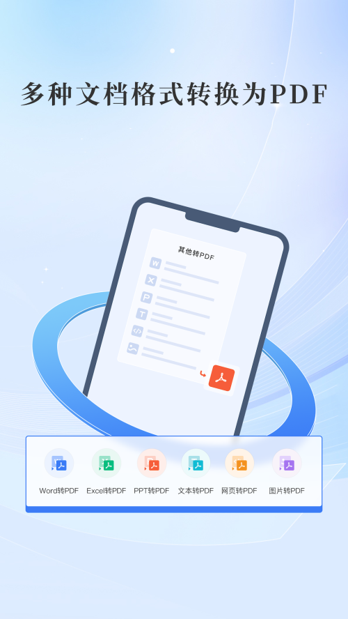 哔快PDF转换软件 v1.1.5