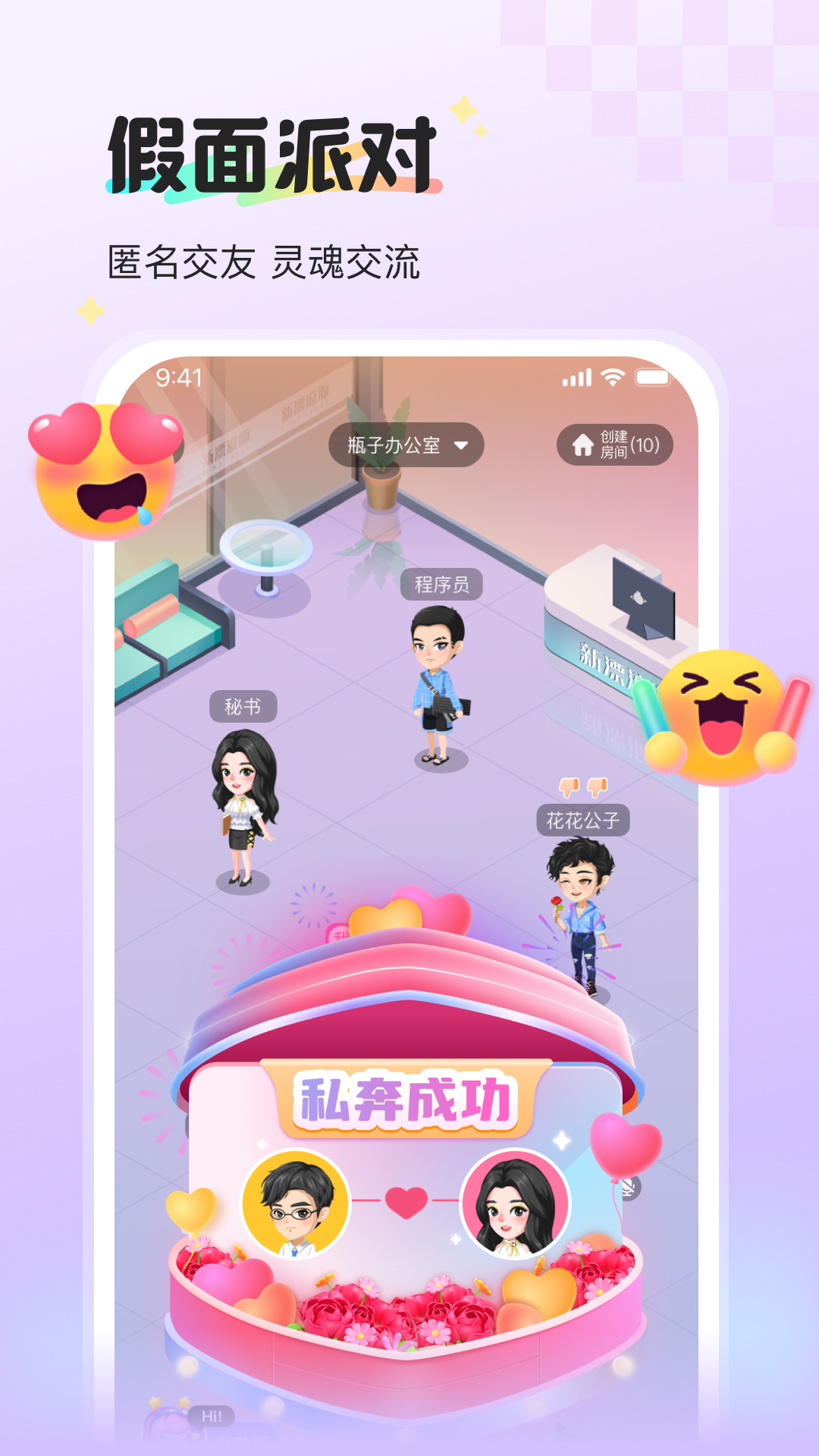 新漂流瓶app v4.4.0